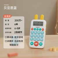贝恩施 口算训练机儿童智能学习机练习机一年级到三年级小学生口袋学习机早教机