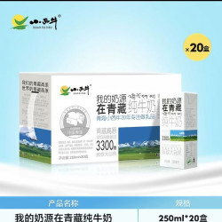 小西牛 青藏奶源纯牛奶自有牧场回味清甜口感自然本味  250ml*20盒