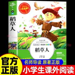 全套3册 稻草人书三年级上册必读课外书正版快乐读书吧三上3叶圣陶格林童话