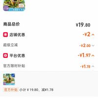 订单截图缩略图