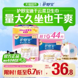 护舒宝 卫生巾套装 (云感棉日用24cm*20片*2+量大日用28.4cm*10片*2+28.4cm*5片+甜睡棉柔夜用40cm*6片+超薄卫生护垫14cm*18片)