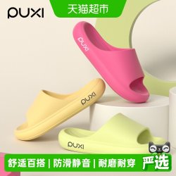 朴西 防滑 女士凉拖