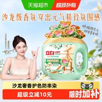 88VIP：立白 香氛净护6合1天然洗衣凝珠 40颗 甜香草与橙花