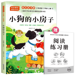 快乐读书吧全5册2026新版二年级上册语文教材配套课外阅读书