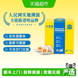 黄天鹅 可生食鲜鸡蛋