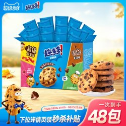趣多多 香脆曲奇 浓浓巧克力味