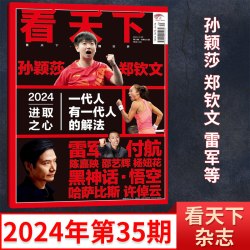 VISTA看天下杂志2026年23/22/21/20/19/18/17/16/15/14/1