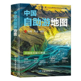 2026版中国自助游地图 便携实用全国旅游图集