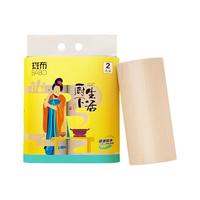 BABO 斑布 厨下生活系列 厨房卷纸