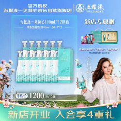 五粮液 一见倾心29度 浓香型白酒 100ml*12 原箱