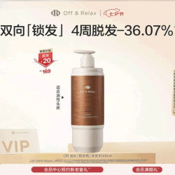 Off & Relax 防脱丰盈锁发瓶洗发水 500ml