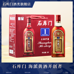 石库门 红牌1号上海黄酒 500ml