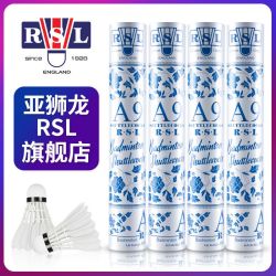 RSL A9号 羽毛球 (1筒装/2筒装/6筒装/10筒装)