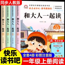 快乐读书吧一二三四五六年级上册全套必读课外书小鲤鱼跳龙门稻草人中国古代神话中国民间故事