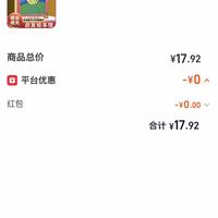 订单截图缩略图