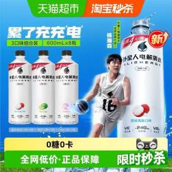 alienergy 电解质水多口味饮料 3口味600ml×8瓶