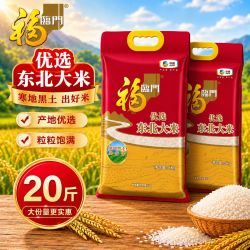 福临门 优选东北大米5kg