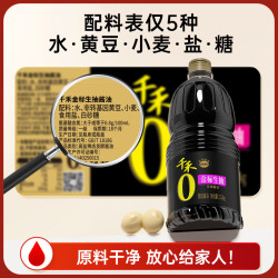 千禾 酱油  金标生抽1.52kg 塑料瓶装 1.52kg