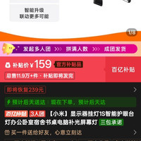 小米 米家屏幕挂灯 1s