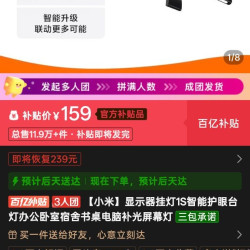 小米 米家屏幕挂灯 1s
