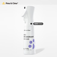 珀克鲁 Paw Claw） 宠物除臭剂 猫狗通用 祛味喷雾 马鞭草味 除臭喷雾300ml