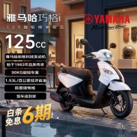 YAMAHA 巧格i125碟刹版 燃油踏板摩托车 省油通勤代步性价比 象牙白