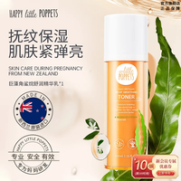 HAPPY little POPPETS 巨藻水乳套装角鲨烷舒润妈妈护肤品秋冬换季保湿爽肤水情人节送礼 巨藻护肤乳100ml