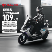 立马电动车 立马电动摩托车 征服者72V38Ah大电池109KM长续航1500W电机TFT彩屏双碟刹通勤外卖电动车电瓶车 曙光银