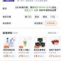 订单截图缩略图