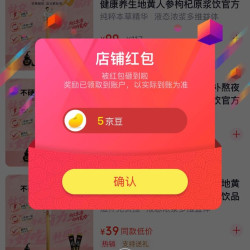汇仁滋补旗舰店关注5京豆