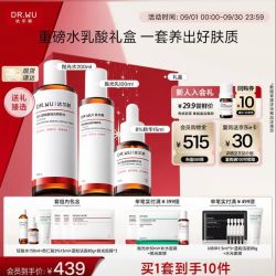 达尔肤 杏仁酸精华套组 抛光水200ml+抛光乳100ml+8%精华15ml+轻酸水150ml+杏仁酸15ml+洁面80g+面膜3片