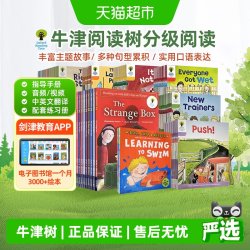牛津树 牛津树英语分级绘本 oxford reading tree 牛津阅读树