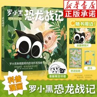 蓝溪镇漫画前传1-6漫画书全套罗小黑战记