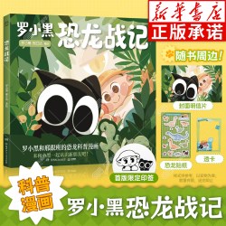 蓝溪镇漫画前传1-6漫画书全套罗小黑战记