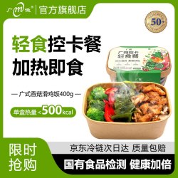 M 广微轻食餐 香菇滑鸡400g 控卡减肥低脂代餐饭预制菜简餐时蔬 当日达