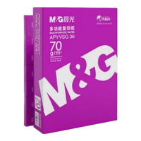 M&G 晨光 APYVJG36 A4复印纸70g 500张/包 8包装