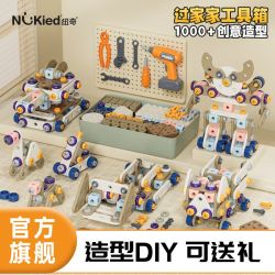 纽奇 儿童益智玩具 DIY拼装螺丝钉工具箱