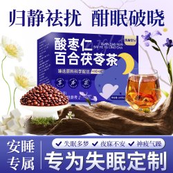 洗象堂 酸枣仁百合茯苓茶中药材多梦安神失眠成人睡眠熬夜养生茶