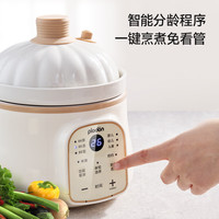 PLODON 婴儿陶瓷电炖锅 1L微压 奶白色 1000-1500mL