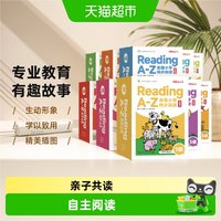 88VIP：学而思 Reading a to z美国原版小学同步英语RAZ分级阅读绘本引进