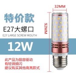 JU XIANG LIGHTING 巨祥LED蜡烛灯泡E14小螺口E27玉米灯球泡光源家用三色变光节能灯