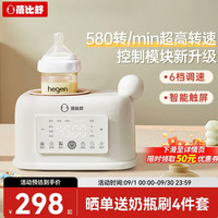 蓓比舒 婴儿摇奶器温奶器二合一恒温暖奶奶器全自动电动暖奶摇奶神器奶粉 YN750 300ml
