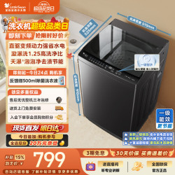 小天鹅 波轮洗衣机小型全自动家用 8KG 直驱变频 TB8V28DT 一级能效 省电