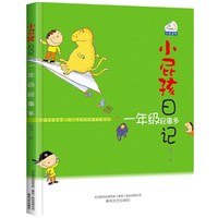全6册小屁孩日记一年级屁事多注音版读物一二年级趣事多儿童文学读物二三四五六年级校园故事课外书
