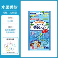 金鸟 日本金鸟驱蚊手环户外便携精油手链夏季室内外随身防蚊