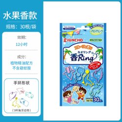 金鸟 日本金鸟驱蚊手环户外便携精油手链夏季室内外随身防蚊