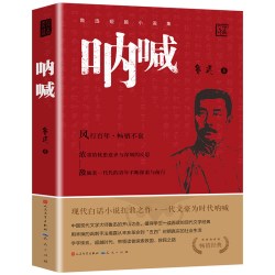 乡土中国和红楼梦原著正版高中生必读人