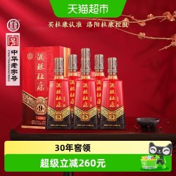 杜康 酒祖9 窑区版 浓香型白酒