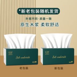 抽纸巾整箱家用便携纸抽实惠装擦手纸面巾纸卫生纸巾