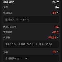 订单截图缩略图